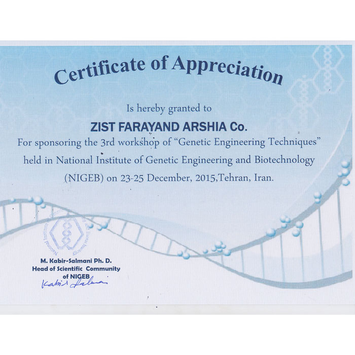 Sponsoring of ZIST FARAYAND ARSHIA Co. for the 3rd workshop of Genetic Engineering techniques